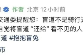 在盲道上演戏的网红坑了1700万真盲人