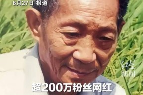 百万粉丝网红诋毁袁隆平成果遭官媒痛批仍放话 “大不了就进去”账号被永久封禁